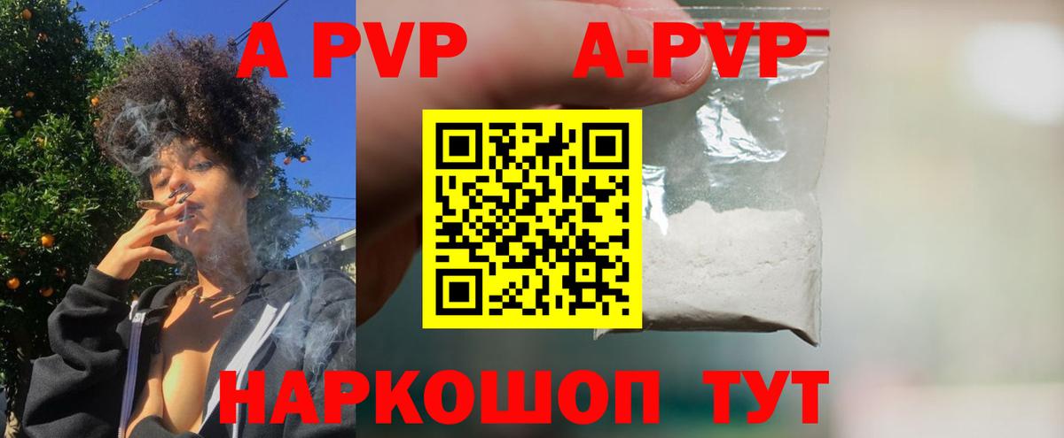 Alpha-PVP Crystall  APVP кристаллы  Менделеевск  Вход с VPN  Alfa_PVP СК 