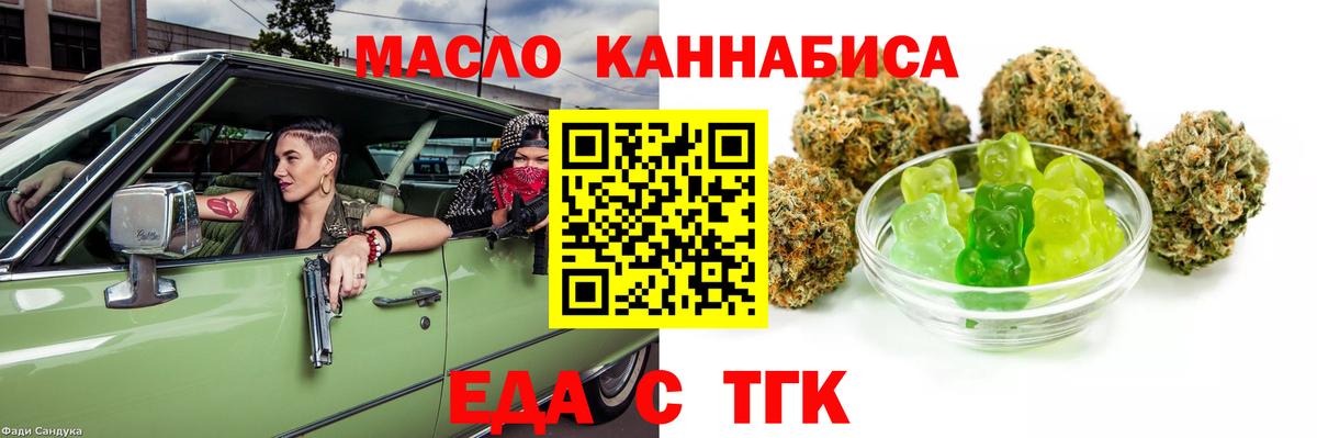 Canna-Cookies марихуана Менделеевск