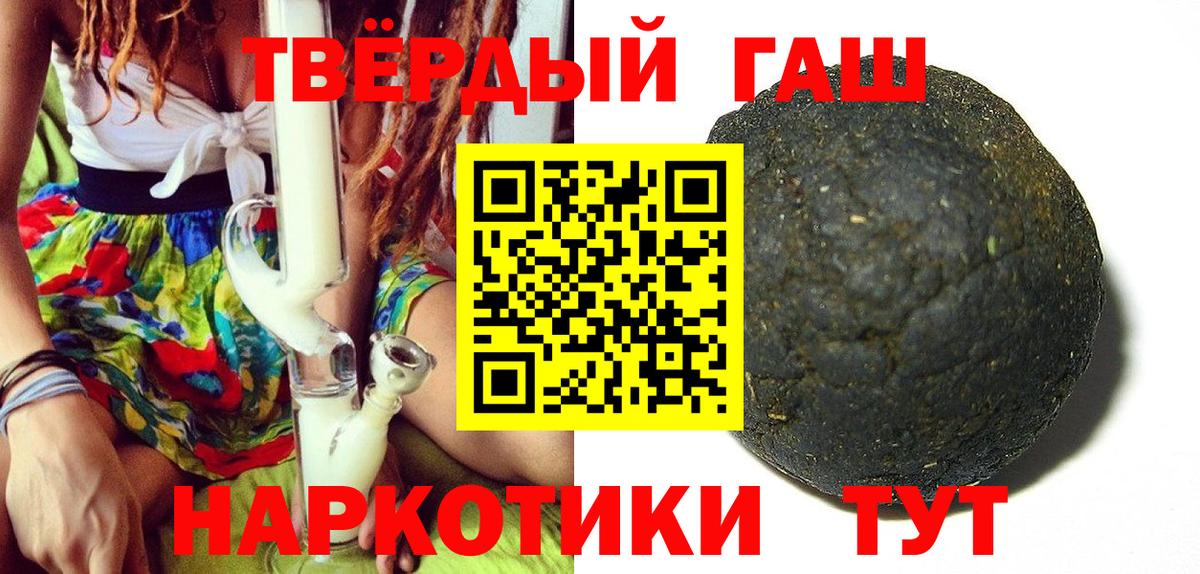 ГАШ VHQ  Гашиш  Менделеевск  ГАШИШ ice o lator  Вход с VPN 