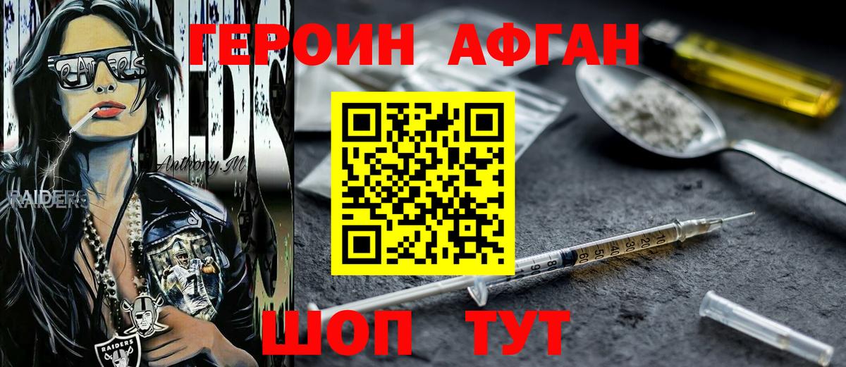 ГЕРОИН герыч  Вход с VPN  Менделеевск 