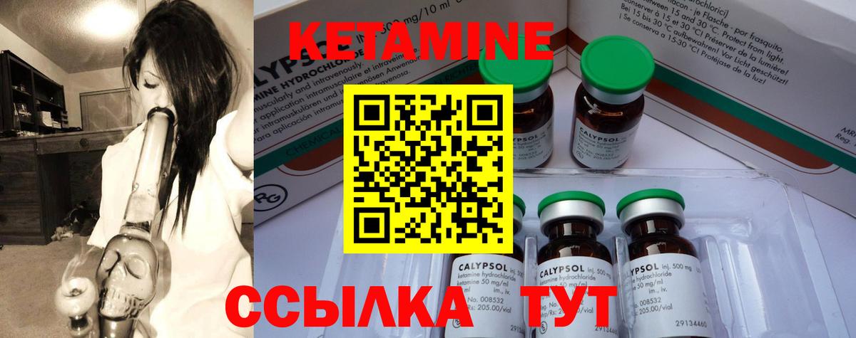 Менделеевск  КЕТАМИН ketamine  Вход с VPN 