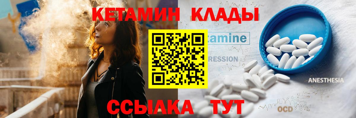 Кетамин ketamine Менделеевск