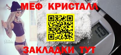 мефедрон Гусиноозёрск