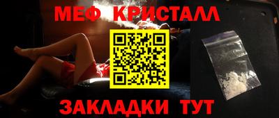 мяу мяу кристалл Гусь-Хрустальный