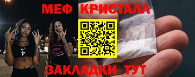 мяу мяу кристалл Гусь-Хрустальный