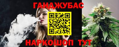 каннабис Гусев