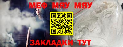 мефедрон Гусиноозёрск