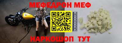 мефедрон мука Донецк