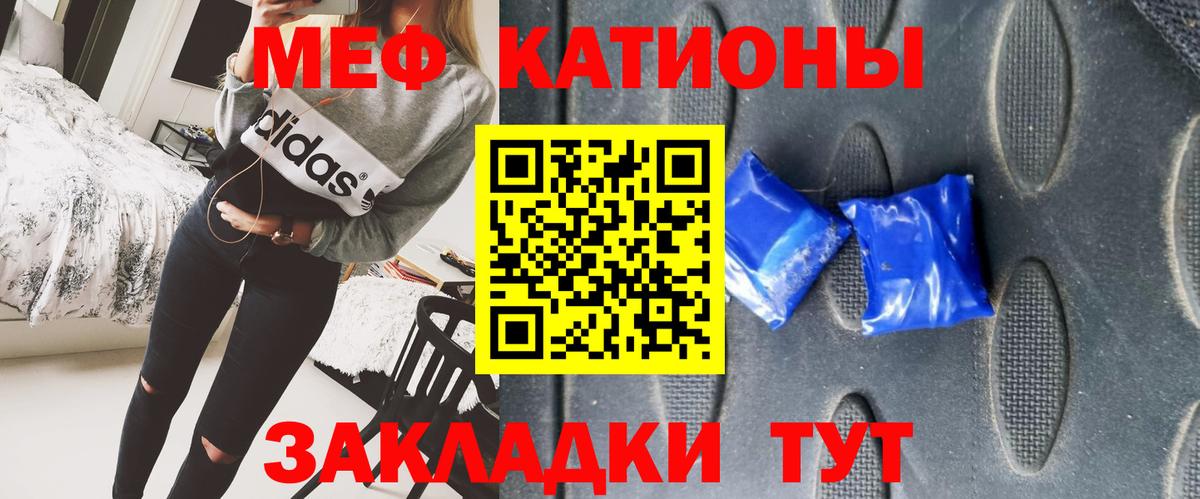 МЯУ-МЯУ  Вход с VPN  МЕФ мука  Мефедрон  Менделеевск  Мефедрон 4 MMC 