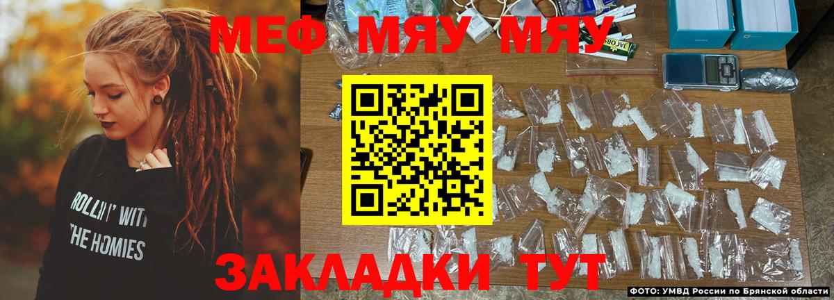 Меф мука Менделеевск