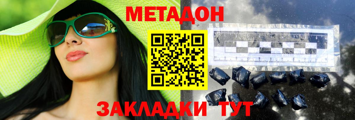 Менделеевск  даркнет как зайти  Вход с VPN  Метадон methadone 