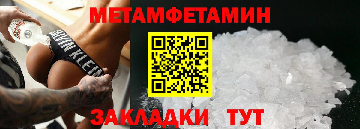 МЕТАМФЕТАМИН винт  Вход с VPN  МЕТАМФЕТАМИН винт  Менделеевск 